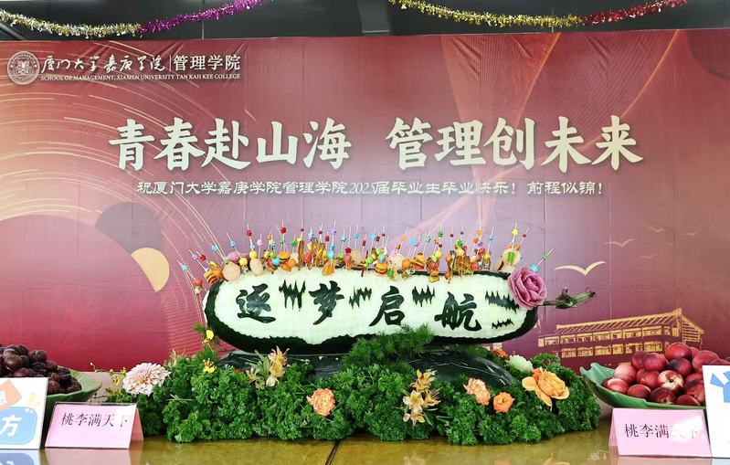 "嘉"肴飘...