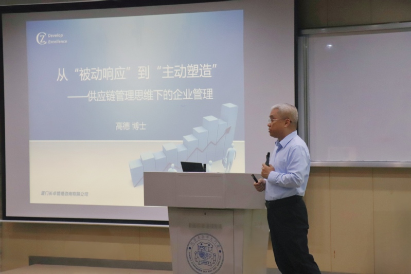 智汇大讲堂第九期：从“被动响应...