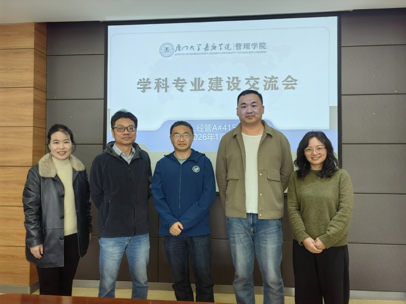 魏敏教授应邀与我院旅游管理专业...