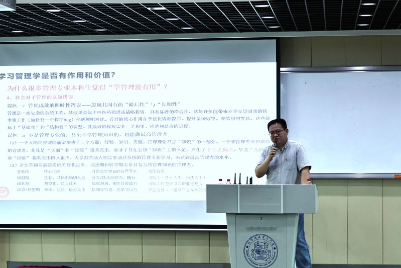 【智汇大讲堂】厦门摩尔实验室创...