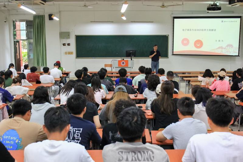 2025级电子商务专业培养方案...
