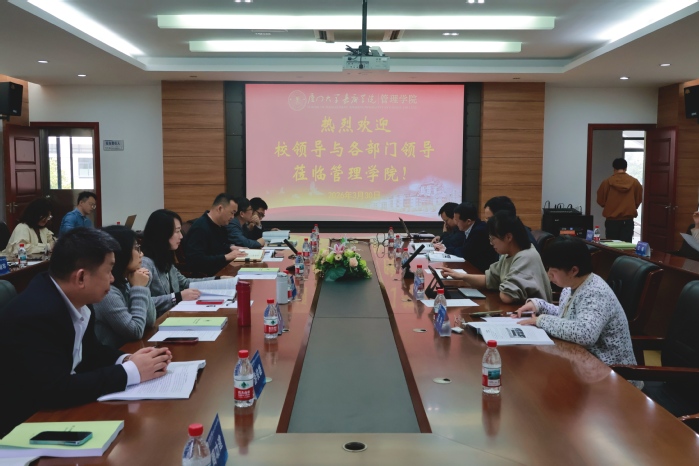 凝特色•促融合•谋发展——管理...