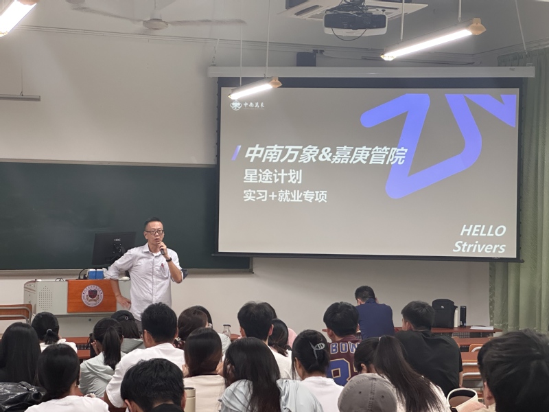 校企共育英才，“星途计划”点亮...