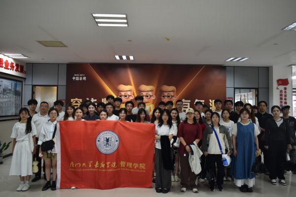 2023级工商管理专业学生赴晋...