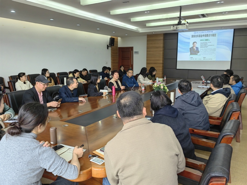 管理学院举办教职工大会暨教师科...