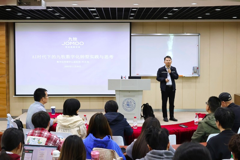 解锁九牧数字化转型密码，共探A...