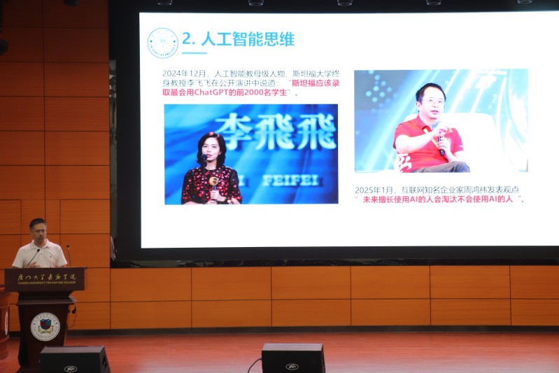 从“提问”到“训练”：林子雨副...