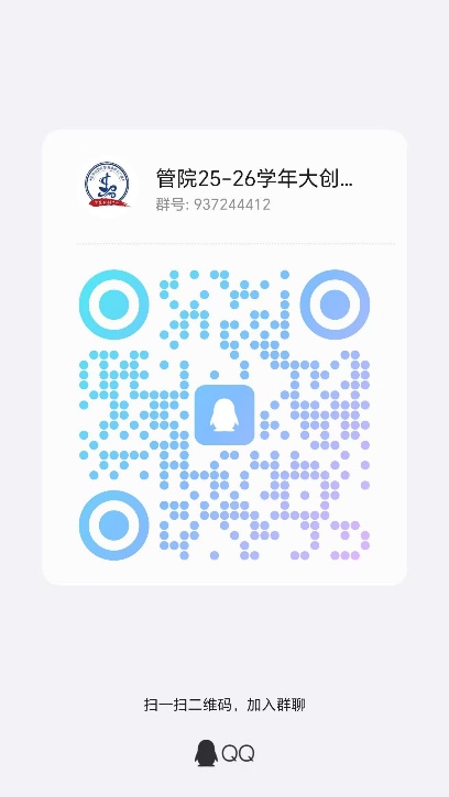 管理学院关于2025-2026...