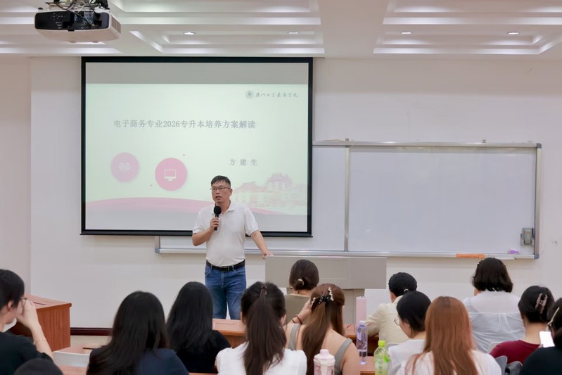学业领航｜电子商务专业2026...