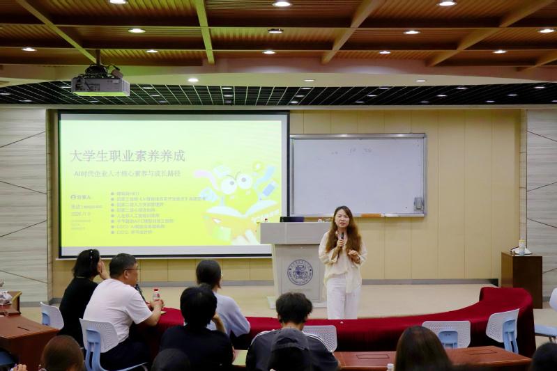 智汇大讲堂第十三期开讲：AI时...